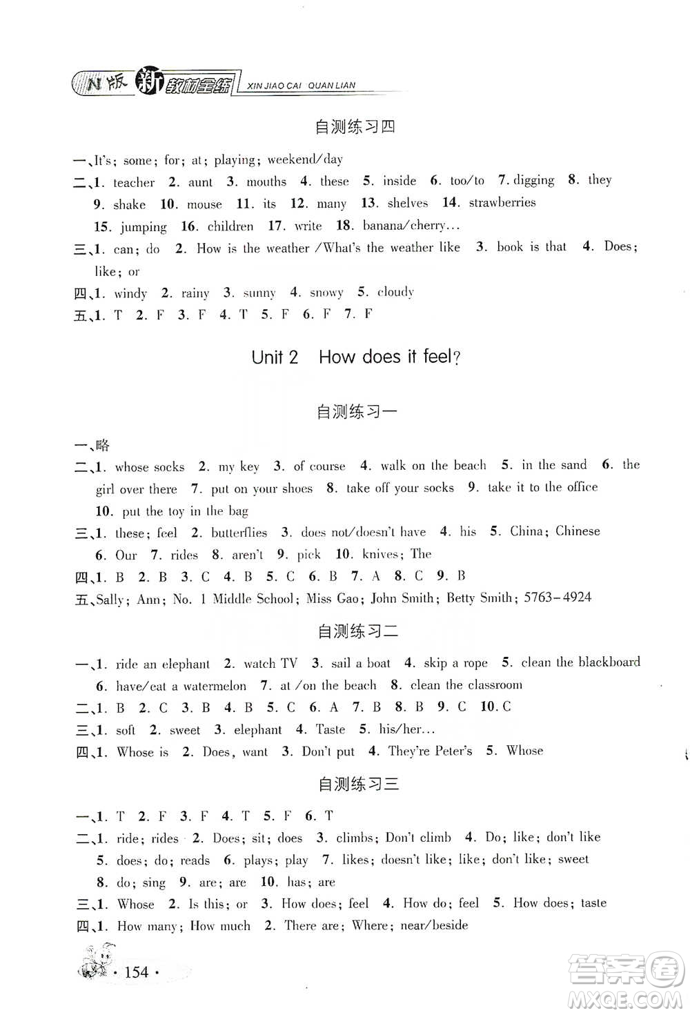 上海大學(xué)出版社2021新教材全練四年級下冊英語參考答案