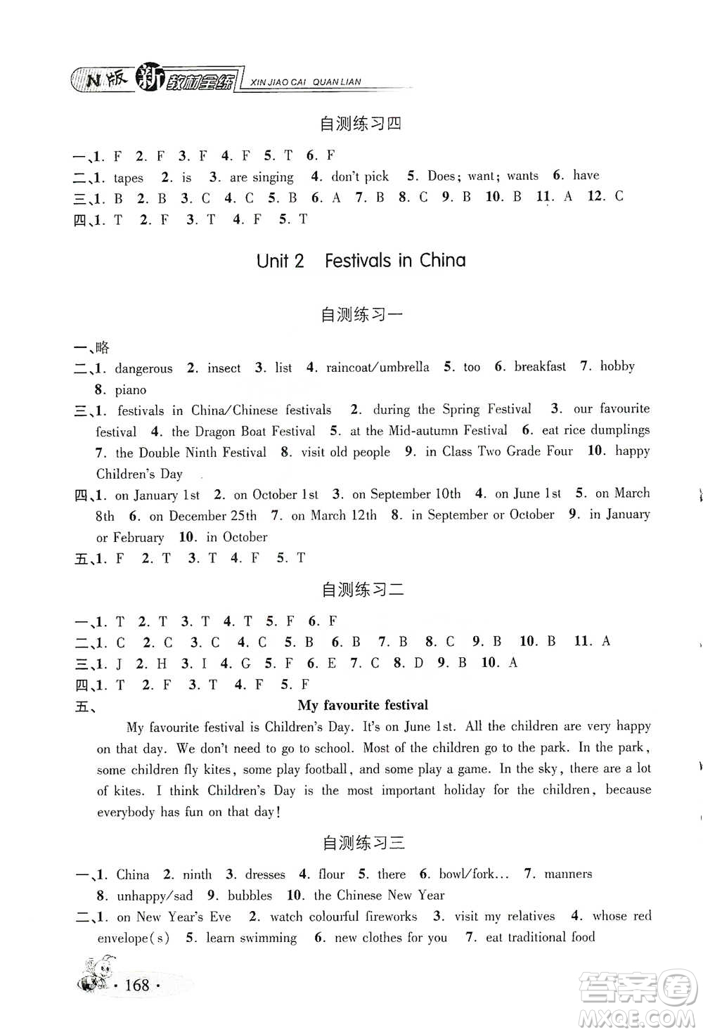 上海大學(xué)出版社2021新教材全練四年級下冊英語參考答案