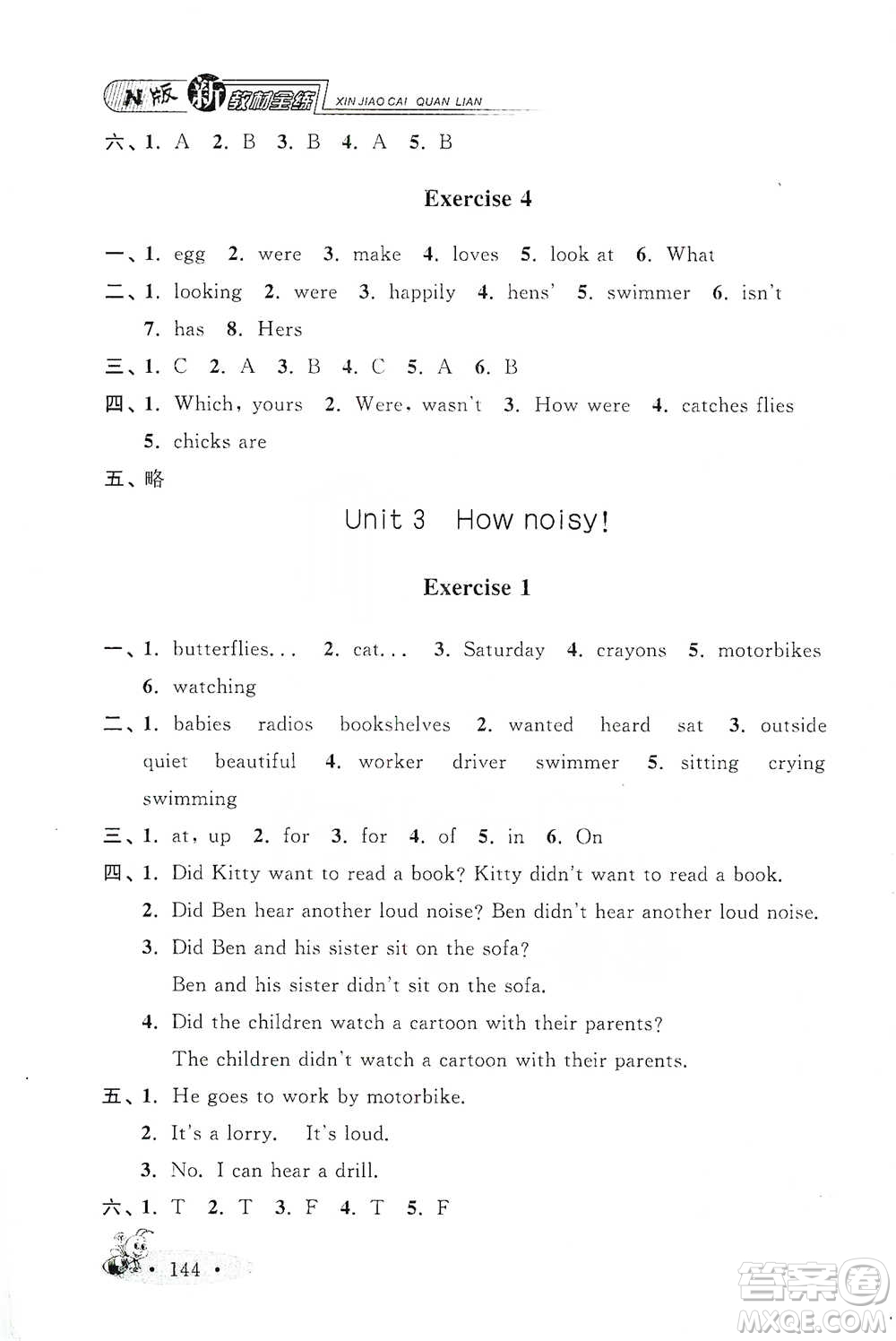 上海大學(xué)出版社2021新教材全練五年級(jí)下冊(cè)英語(yǔ)參考答案