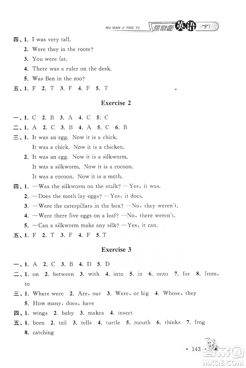 上海大學(xué)出版社2021新教材全練五年級(jí)下冊(cè)英語(yǔ)參考答案