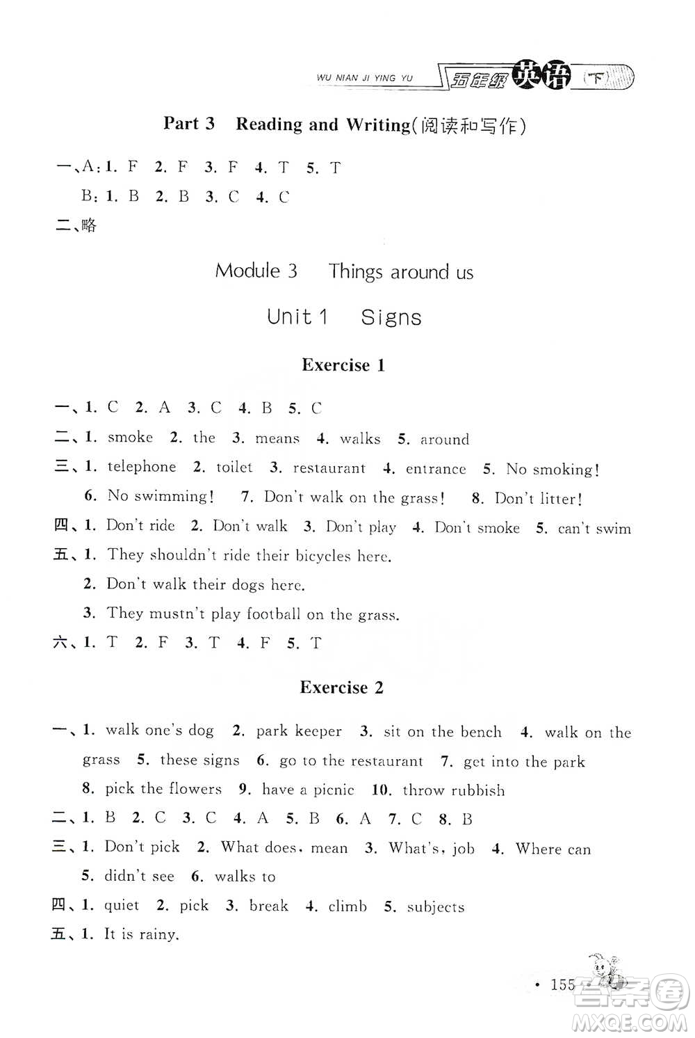 上海大學(xué)出版社2021新教材全練五年級(jí)下冊(cè)英語(yǔ)參考答案