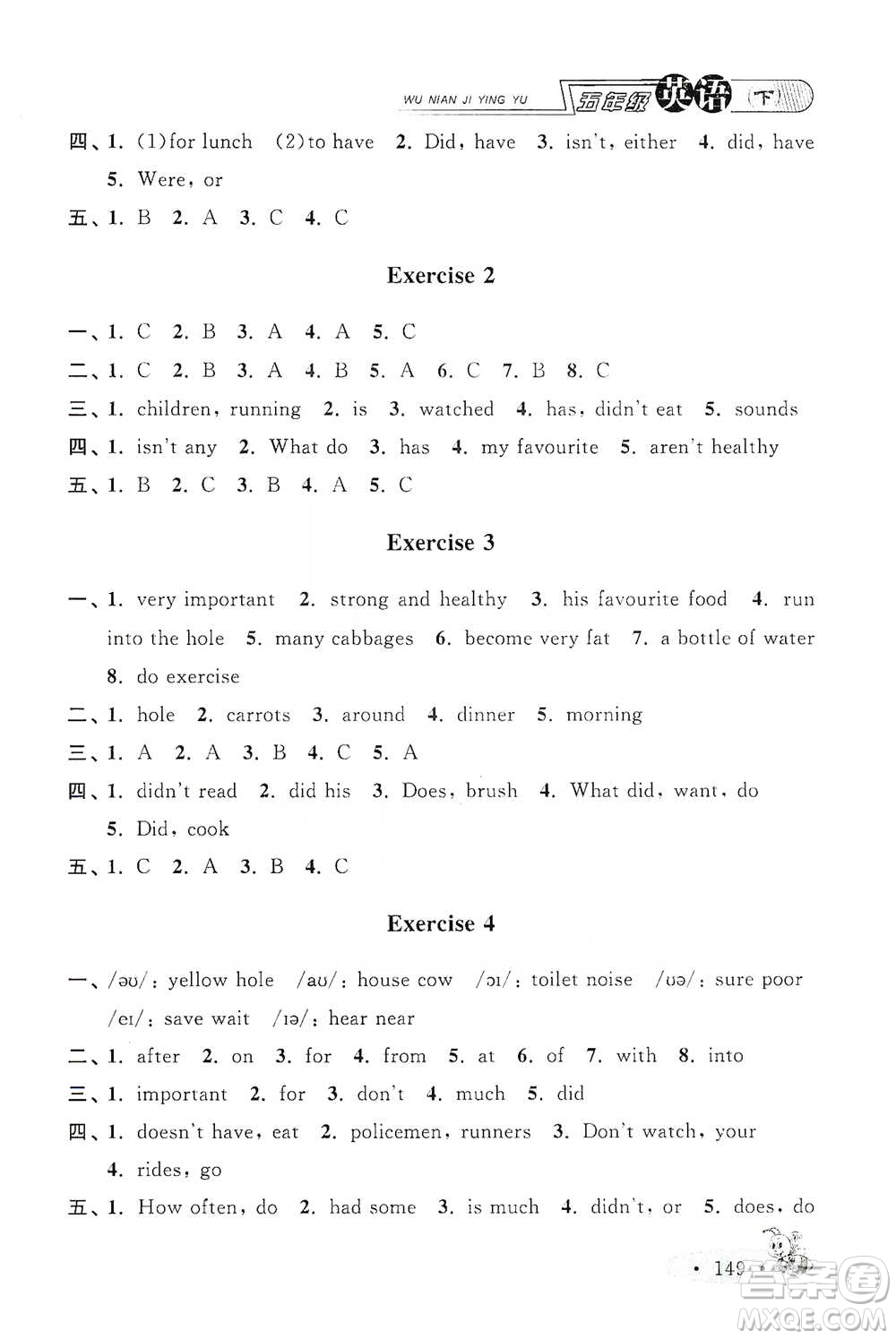 上海大學(xué)出版社2021新教材全練五年級(jí)下冊(cè)英語(yǔ)參考答案