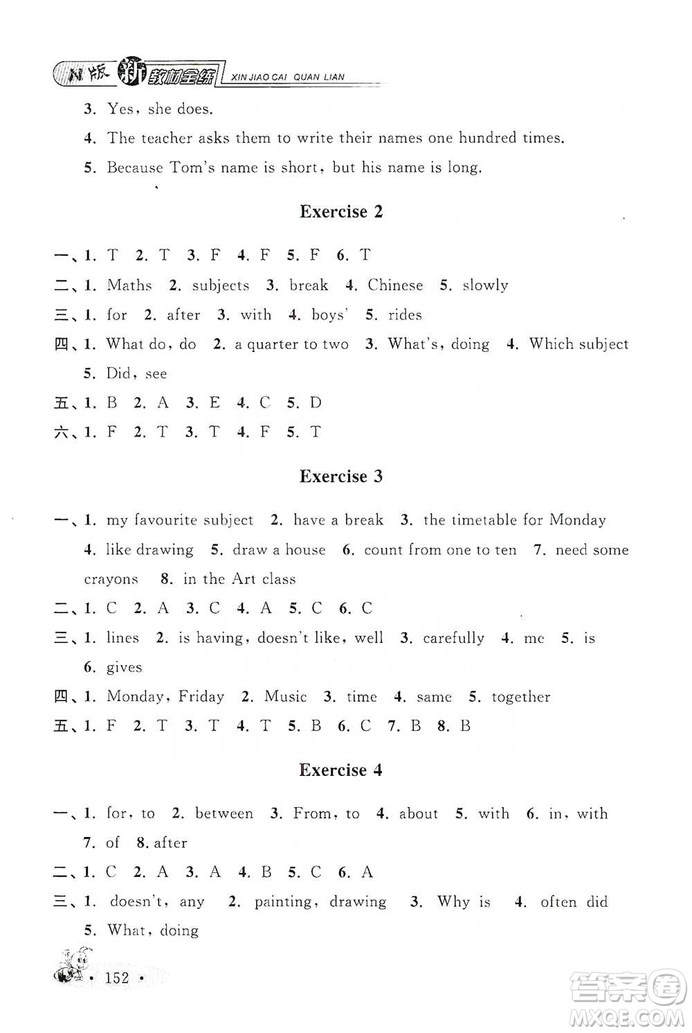 上海大學(xué)出版社2021新教材全練五年級(jí)下冊(cè)英語(yǔ)參考答案