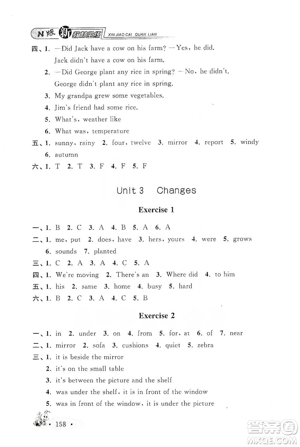 上海大學(xué)出版社2021新教材全練五年級(jí)下冊(cè)英語(yǔ)參考答案