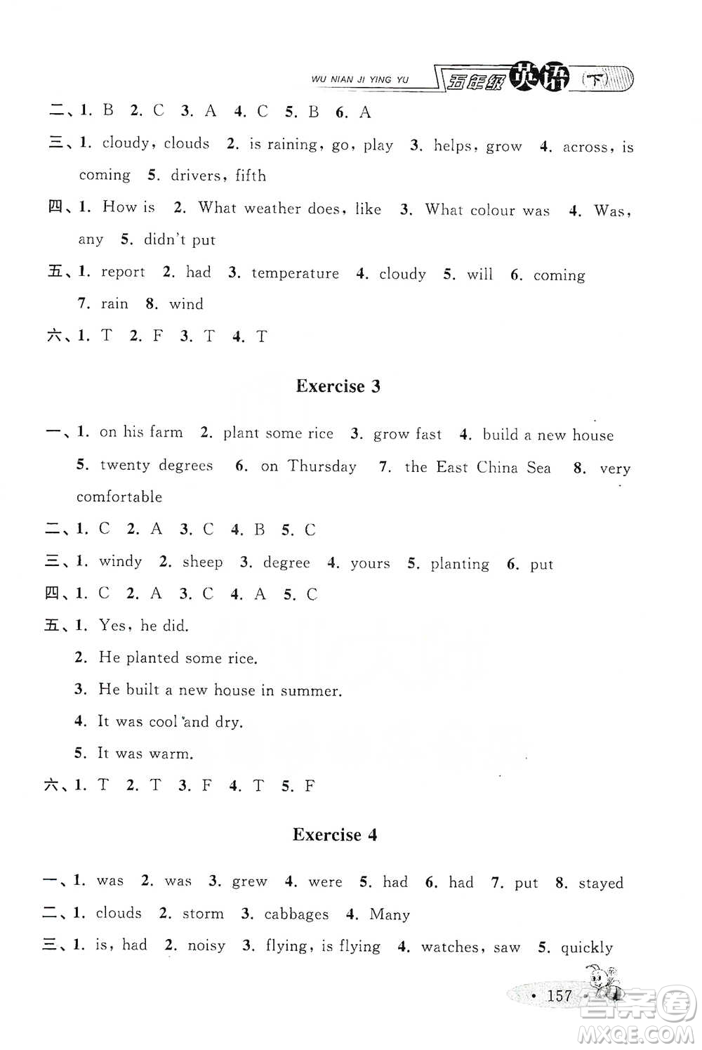 上海大學(xué)出版社2021新教材全練五年級(jí)下冊(cè)英語(yǔ)參考答案