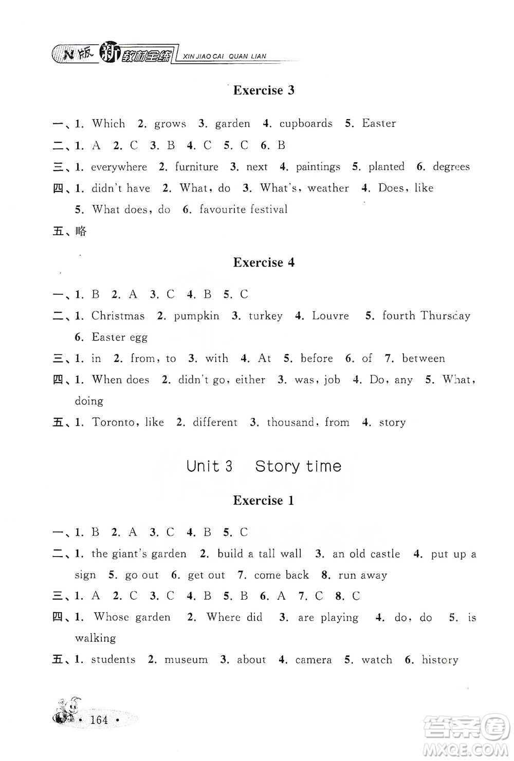 上海大學(xué)出版社2021新教材全練五年級(jí)下冊(cè)英語(yǔ)參考答案