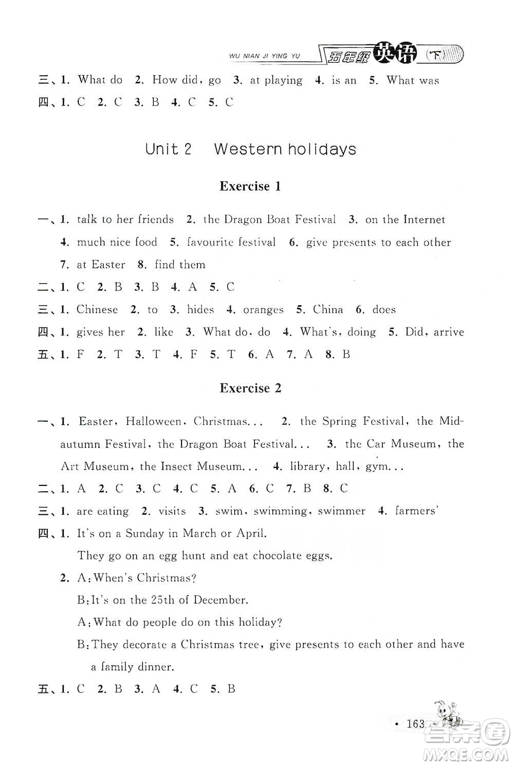 上海大學(xué)出版社2021新教材全練五年級(jí)下冊(cè)英語(yǔ)參考答案