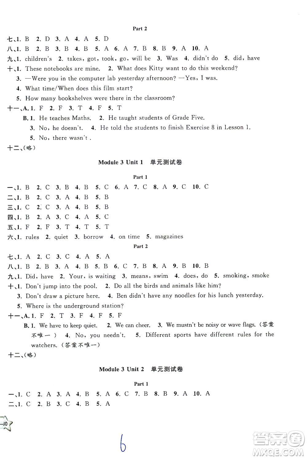 安徽人民出版社2021一卷搞定英語(yǔ)五年級(jí)下冊(cè)上海專(zhuān)用版答案