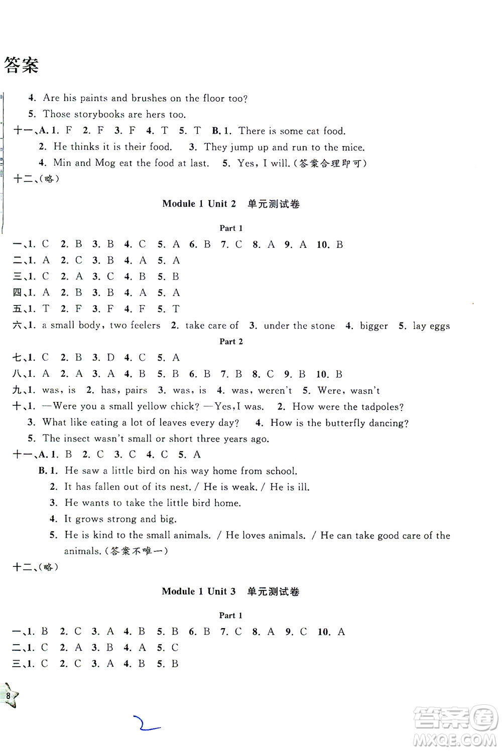 安徽人民出版社2021一卷搞定英語(yǔ)五年級(jí)下冊(cè)上海專(zhuān)用版答案