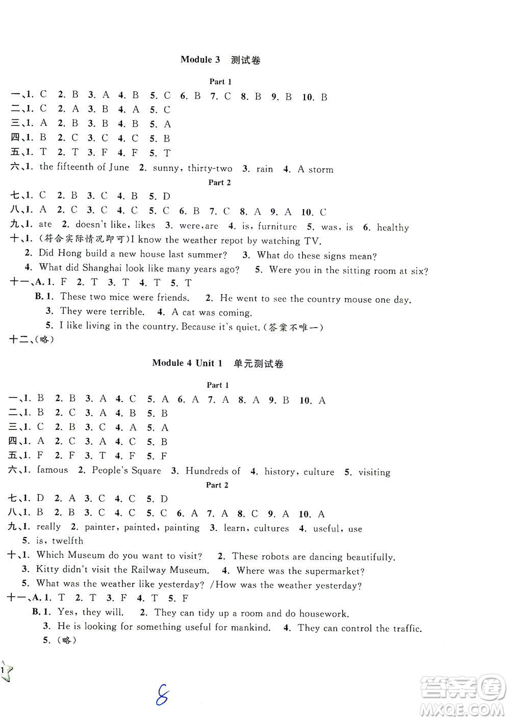 安徽人民出版社2021一卷搞定英語(yǔ)五年級(jí)下冊(cè)上海專(zhuān)用版答案