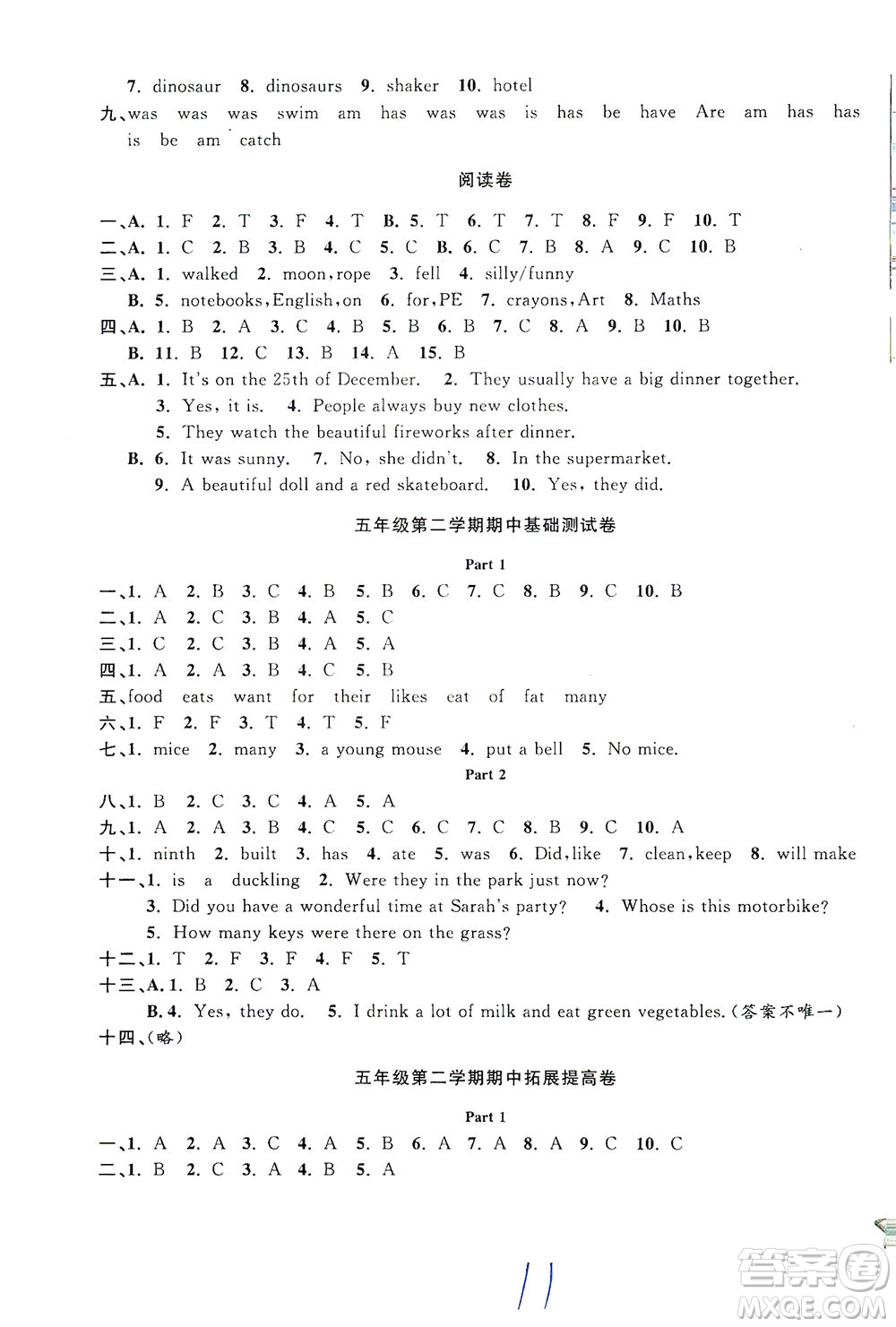 安徽人民出版社2021一卷搞定英語(yǔ)五年級(jí)下冊(cè)上海專(zhuān)用版答案