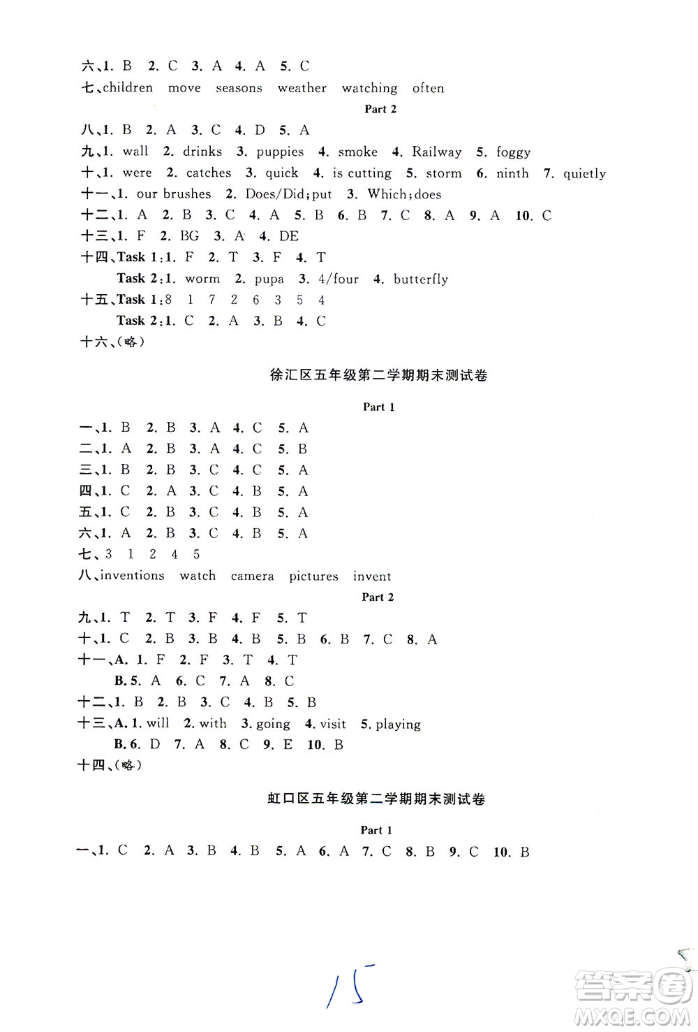 安徽人民出版社2021一卷搞定英語(yǔ)五年級(jí)下冊(cè)上海專(zhuān)用版答案