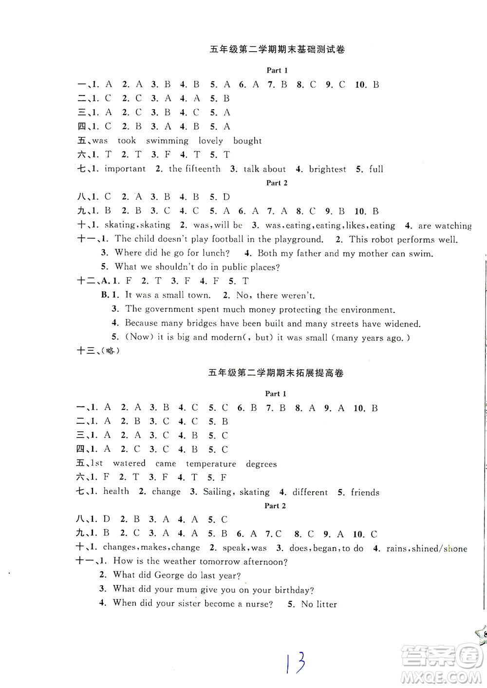 安徽人民出版社2021一卷搞定英語(yǔ)五年級(jí)下冊(cè)上海專(zhuān)用版答案