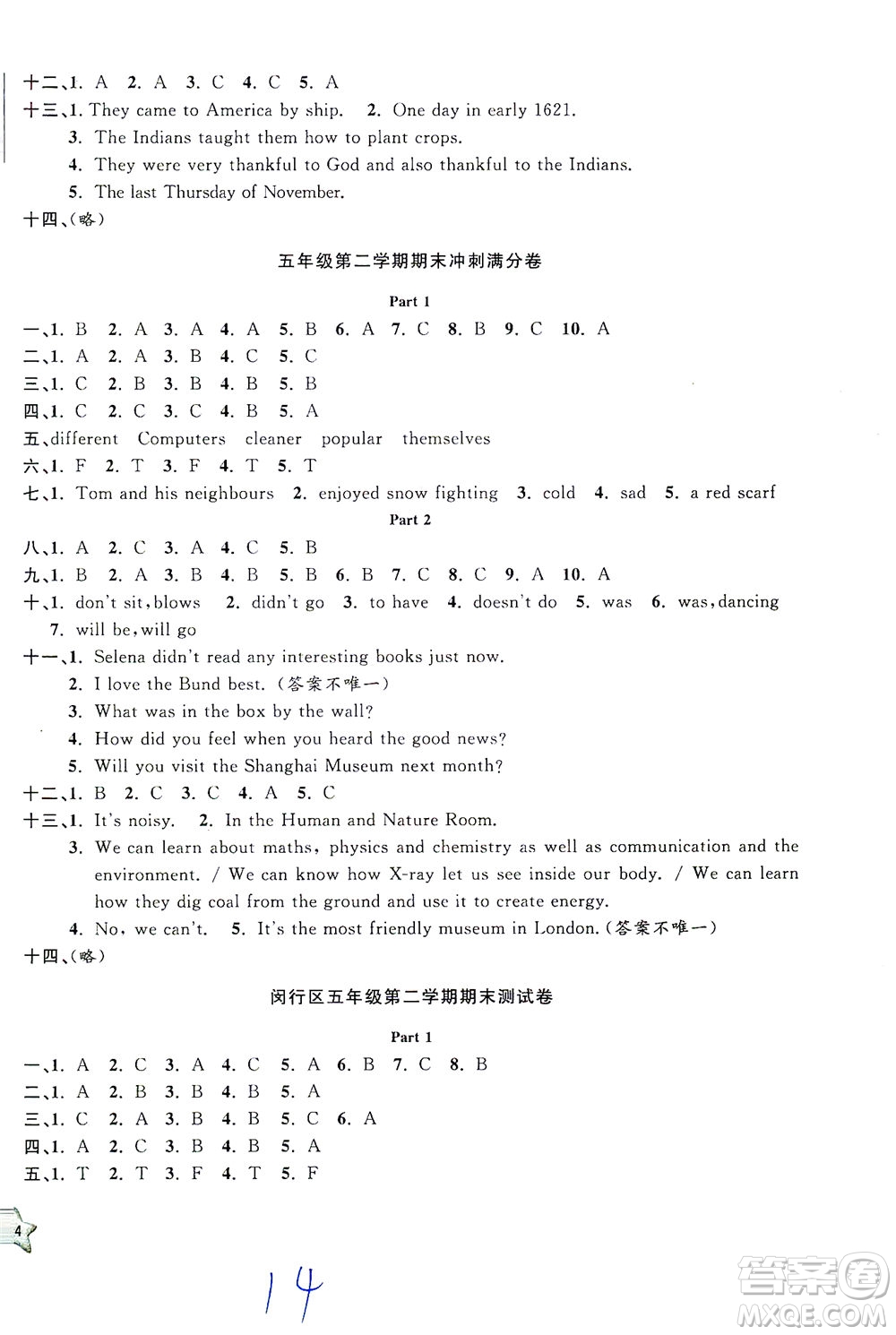 安徽人民出版社2021一卷搞定英語(yǔ)五年級(jí)下冊(cè)上海專(zhuān)用版答案