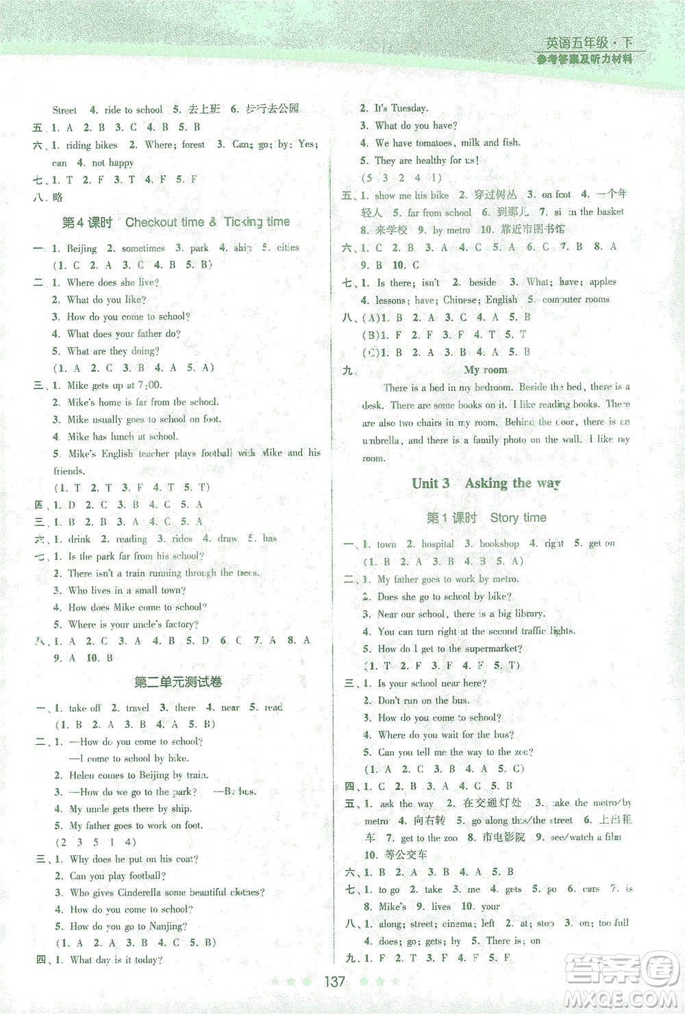 江蘇鳳凰美術(shù)出版社2021創(chuàng)新課時(shí)作業(yè)本英語五年級(jí)下冊(cè)江蘇版答案