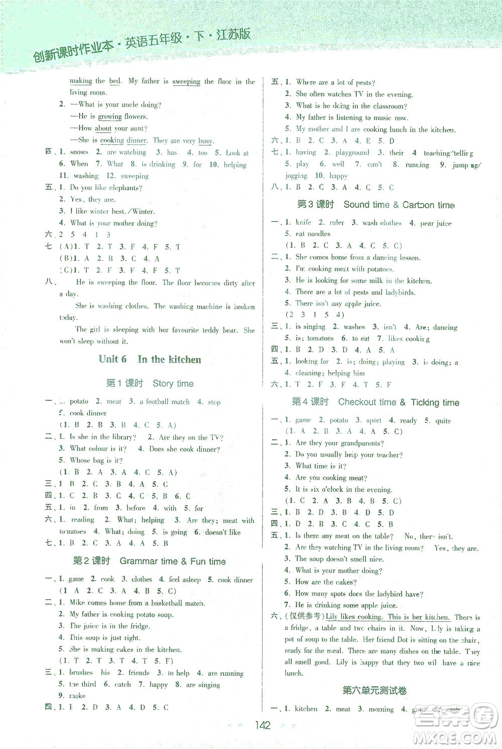 江蘇鳳凰美術(shù)出版社2021創(chuàng)新課時(shí)作業(yè)本英語五年級(jí)下冊(cè)江蘇版答案