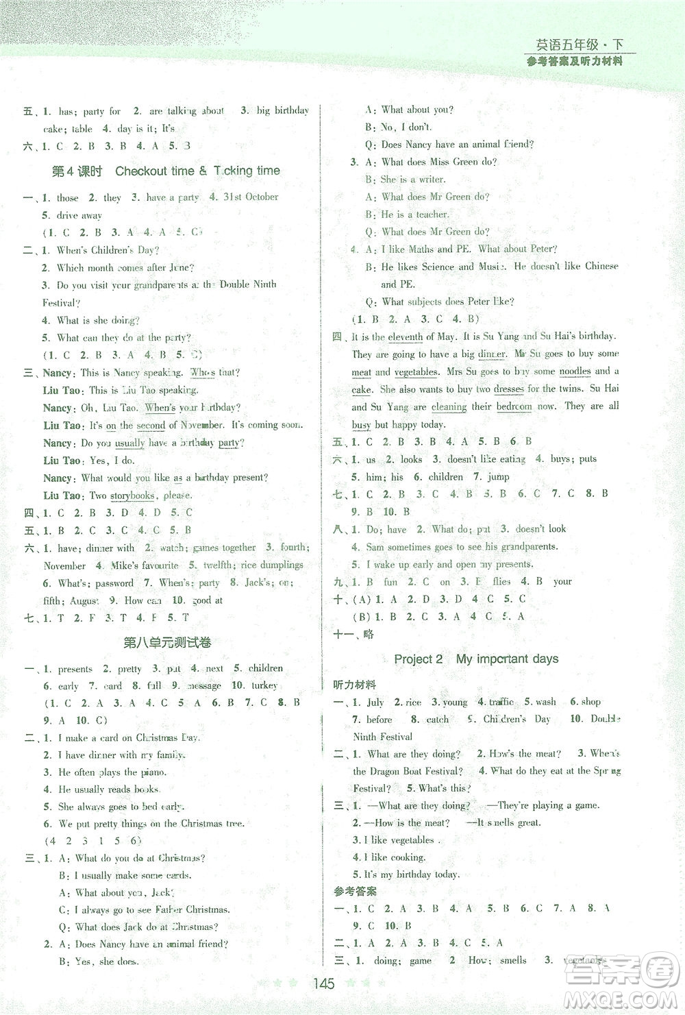 江蘇鳳凰美術(shù)出版社2021創(chuàng)新課時(shí)作業(yè)本英語五年級(jí)下冊(cè)江蘇版答案