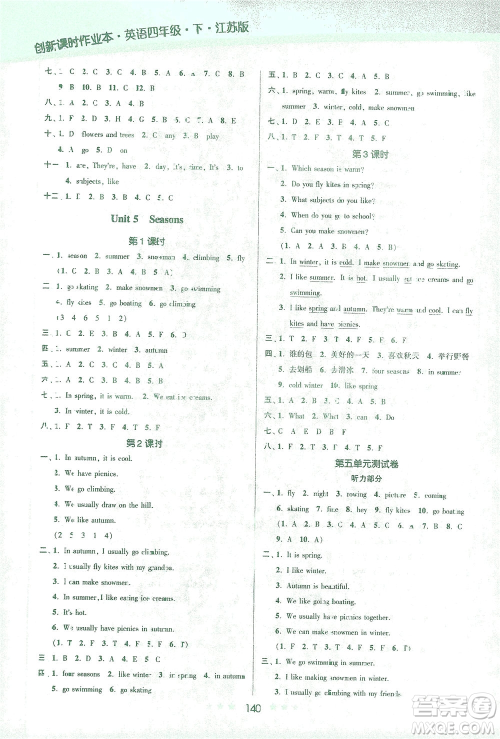 江蘇鳳凰美術(shù)出版社2021創(chuàng)新課時(shí)作業(yè)本英語(yǔ)四年級(jí)下冊(cè)江蘇版答案