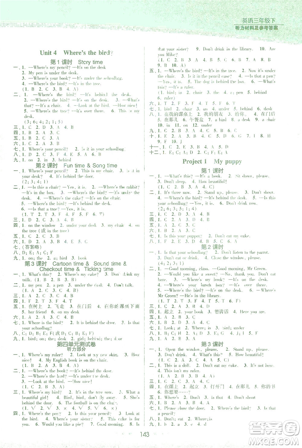 江蘇鳳凰美術(shù)出版社2021創(chuàng)新課時作業(yè)本英語三年級下冊江蘇版答案