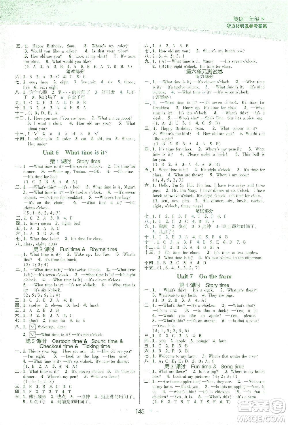 江蘇鳳凰美術(shù)出版社2021創(chuàng)新課時作業(yè)本英語三年級下冊江蘇版答案