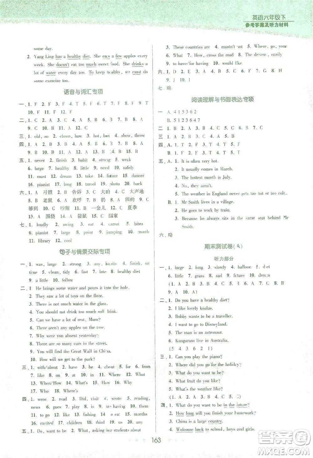 江蘇鳳凰美術(shù)出版社2021創(chuàng)新課時(shí)作業(yè)本英語(yǔ)六年級(jí)下冊(cè)江蘇版答案