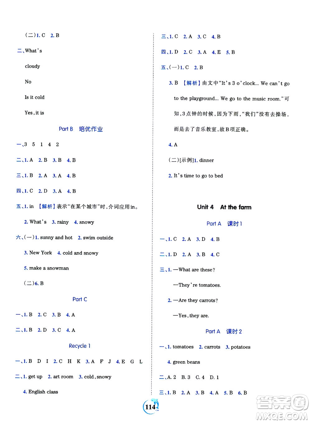 江西人民出版社2021春王朝霞德才兼?zhèn)渥鳂I(yè)創(chuàng)新設計英語四年級下冊PEP版人教版答案