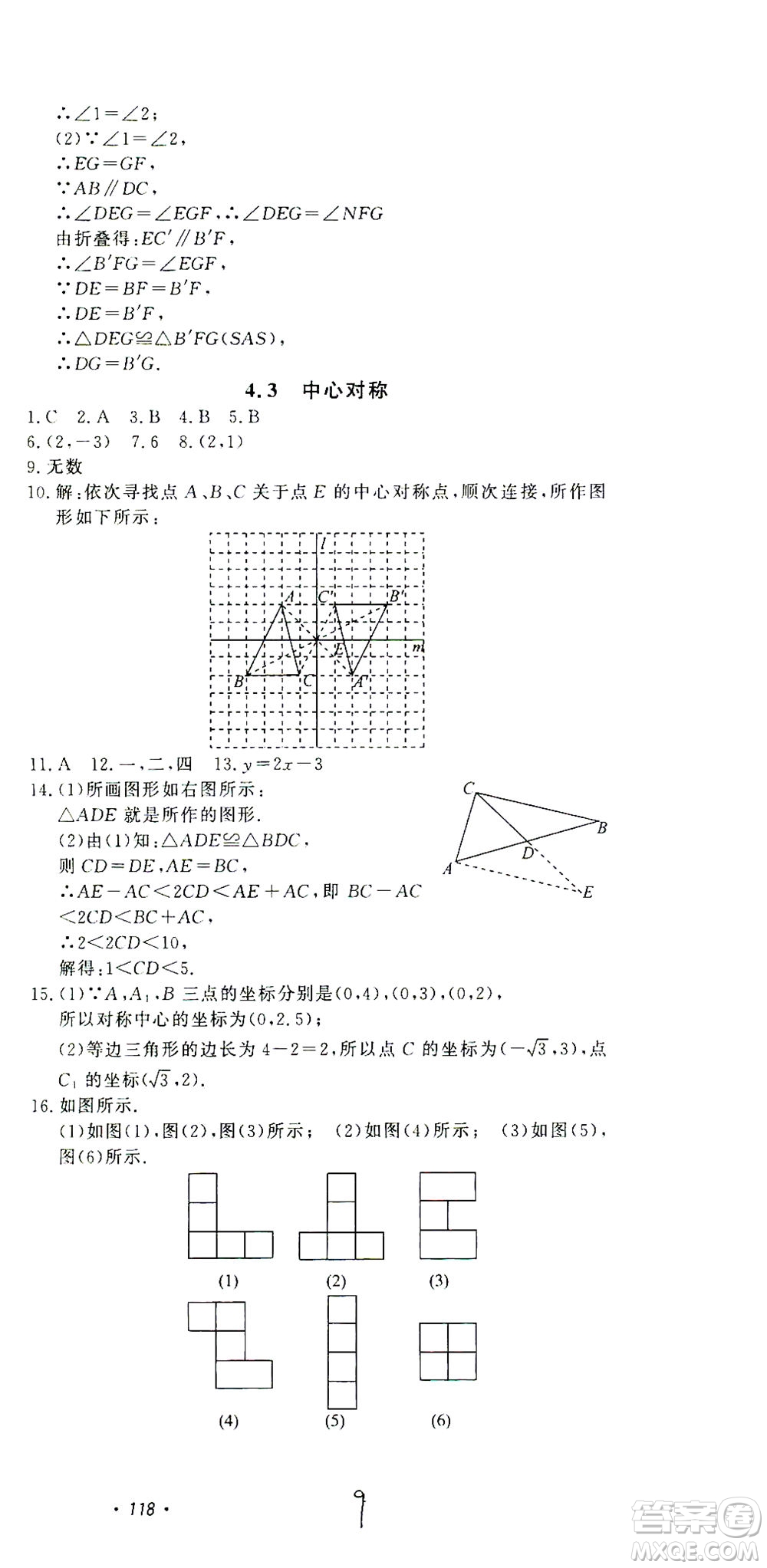 花山文藝出版社2021學科能力達標初中生100全優(yōu)卷八年級數(shù)學下冊浙教版答案