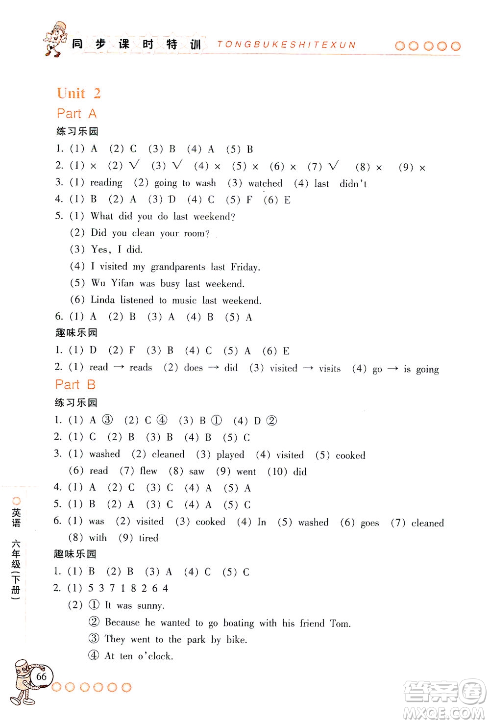 浙江少年兒童出版社2021同步課時特訓(xùn)英語六年級下冊R人教版答案