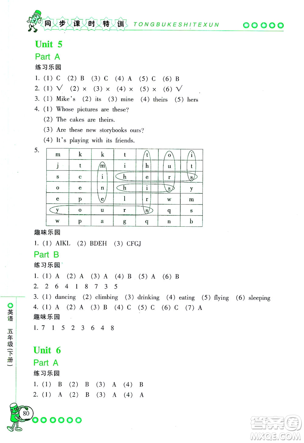 浙江少年兒童出版社2021同步課時特訓英語五年級下冊R人教版答案