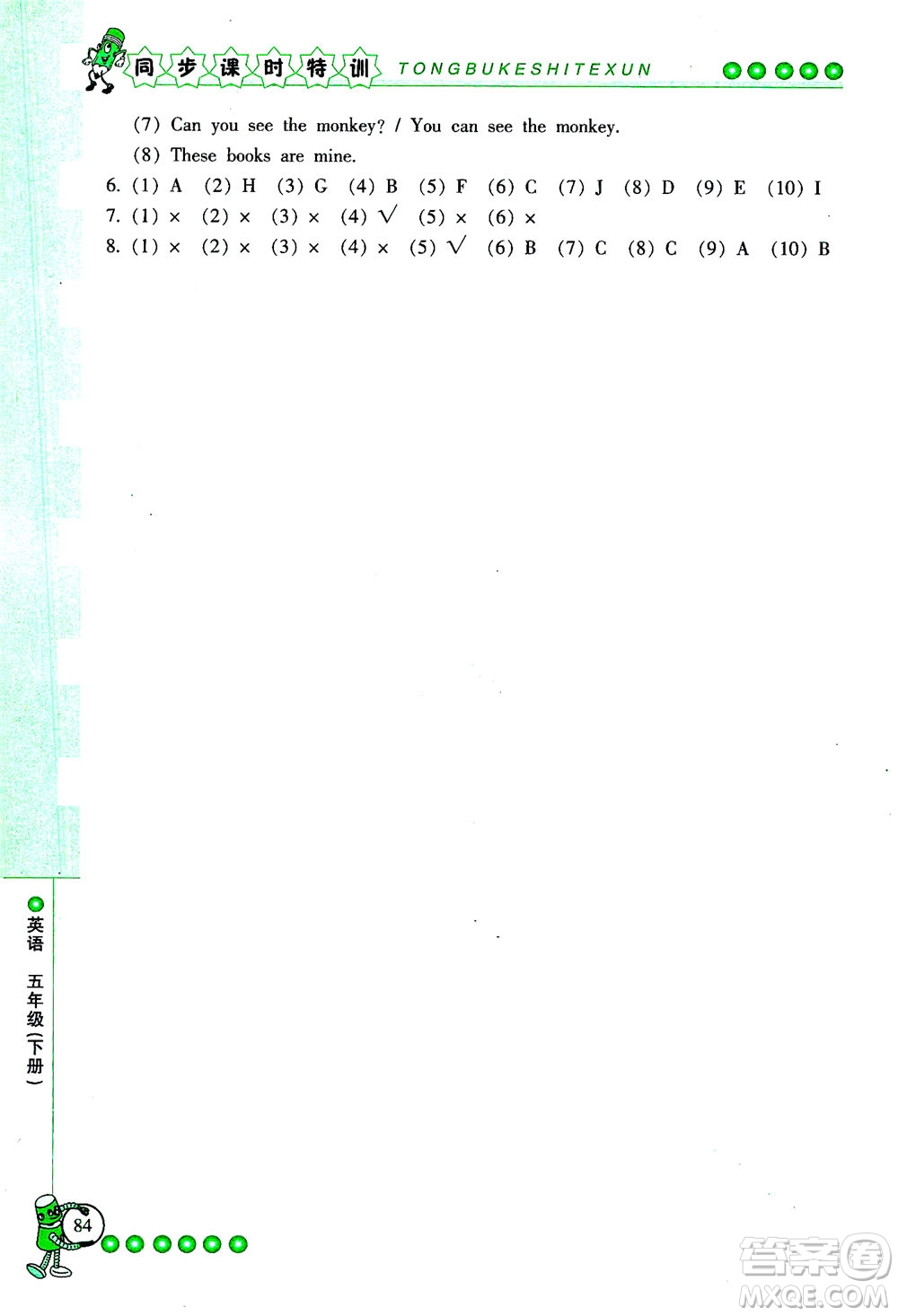 浙江少年兒童出版社2021同步課時特訓英語五年級下冊R人教版答案