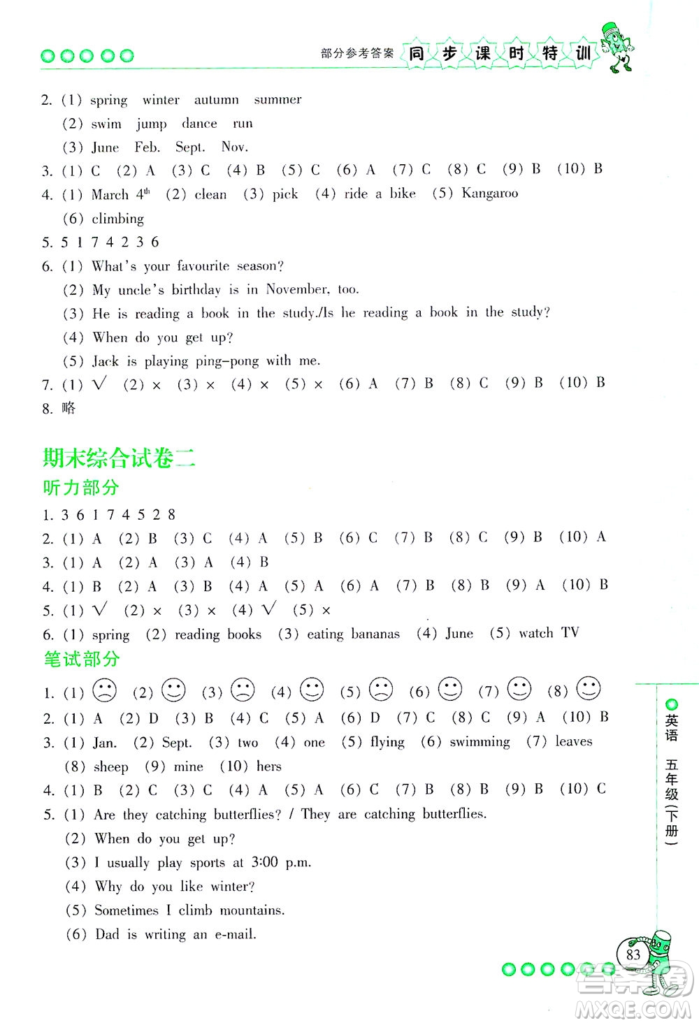 浙江少年兒童出版社2021同步課時特訓英語五年級下冊R人教版答案