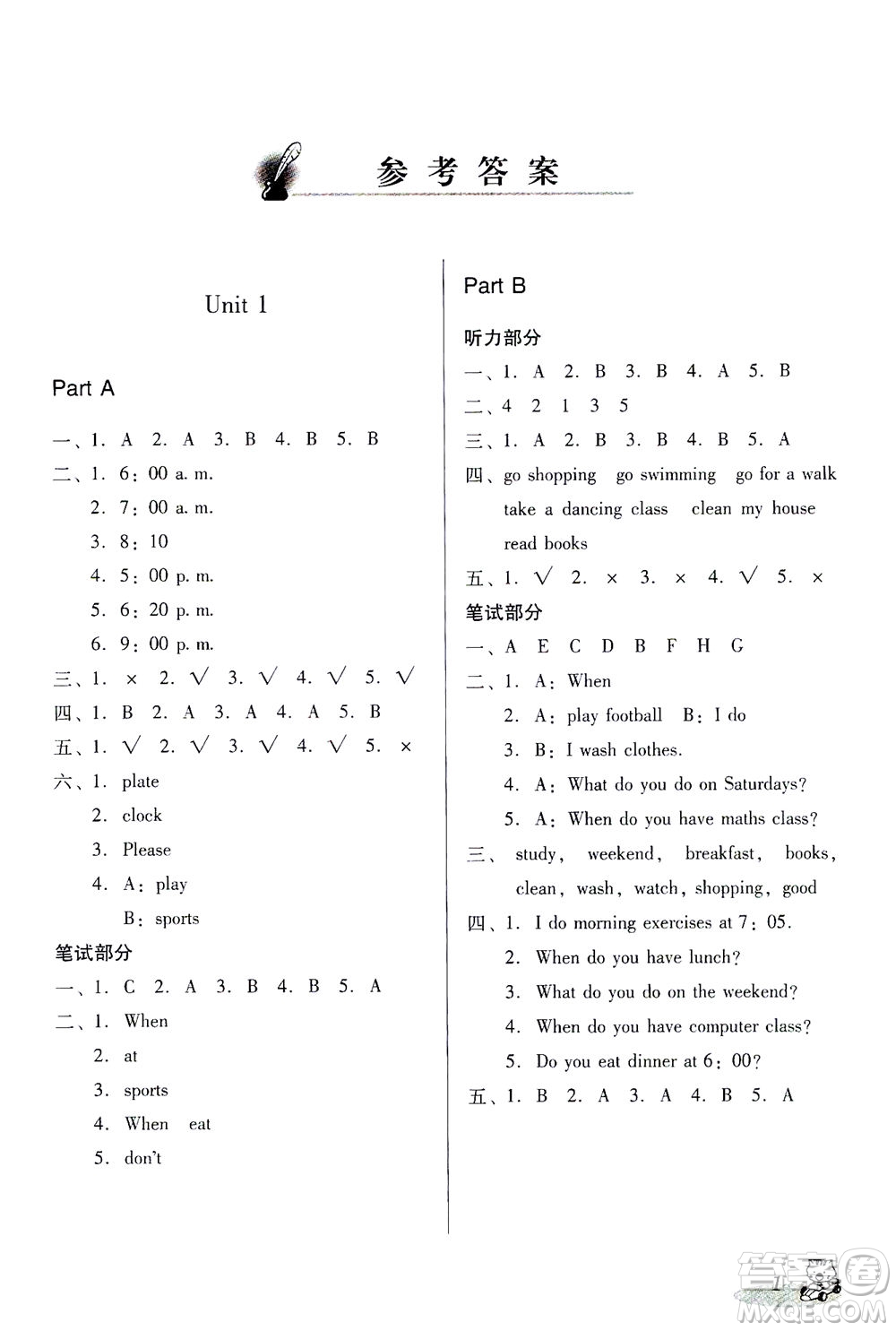 廣東經(jīng)濟(jì)出版社2021雙基同步導(dǎo)航訓(xùn)練五年級(jí)英語下冊(cè)人教PEP版答案