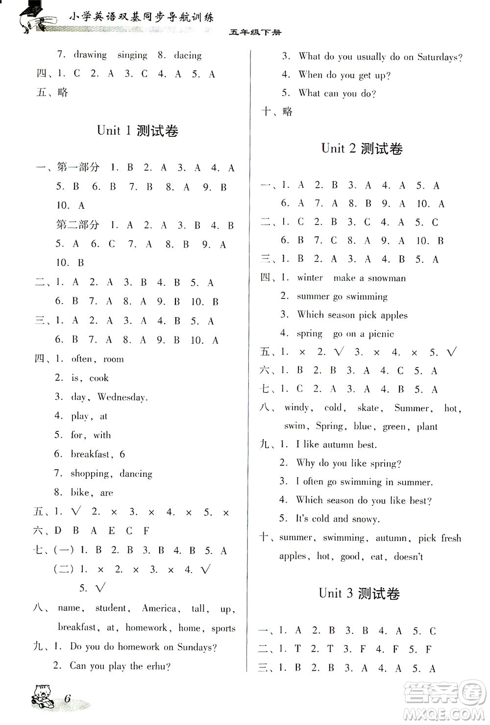 廣東經(jīng)濟(jì)出版社2021雙基同步導(dǎo)航訓(xùn)練五年級(jí)英語下冊(cè)人教PEP版答案