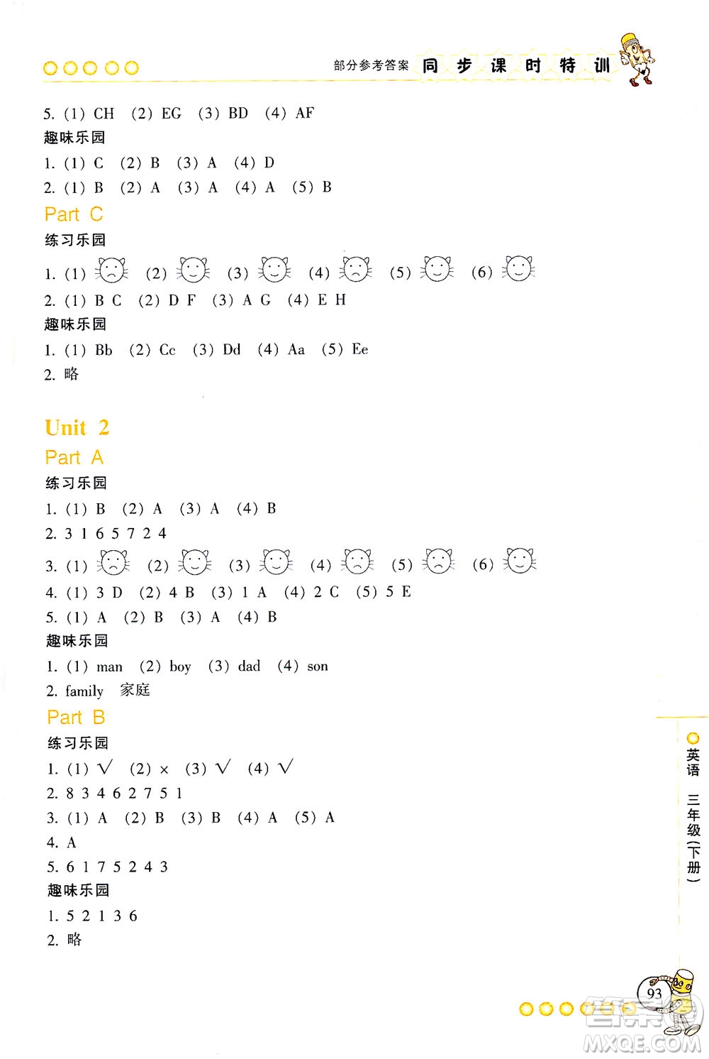 浙江少年兒童出版社2021同步課時特訓英語三年級下冊R人教版答案