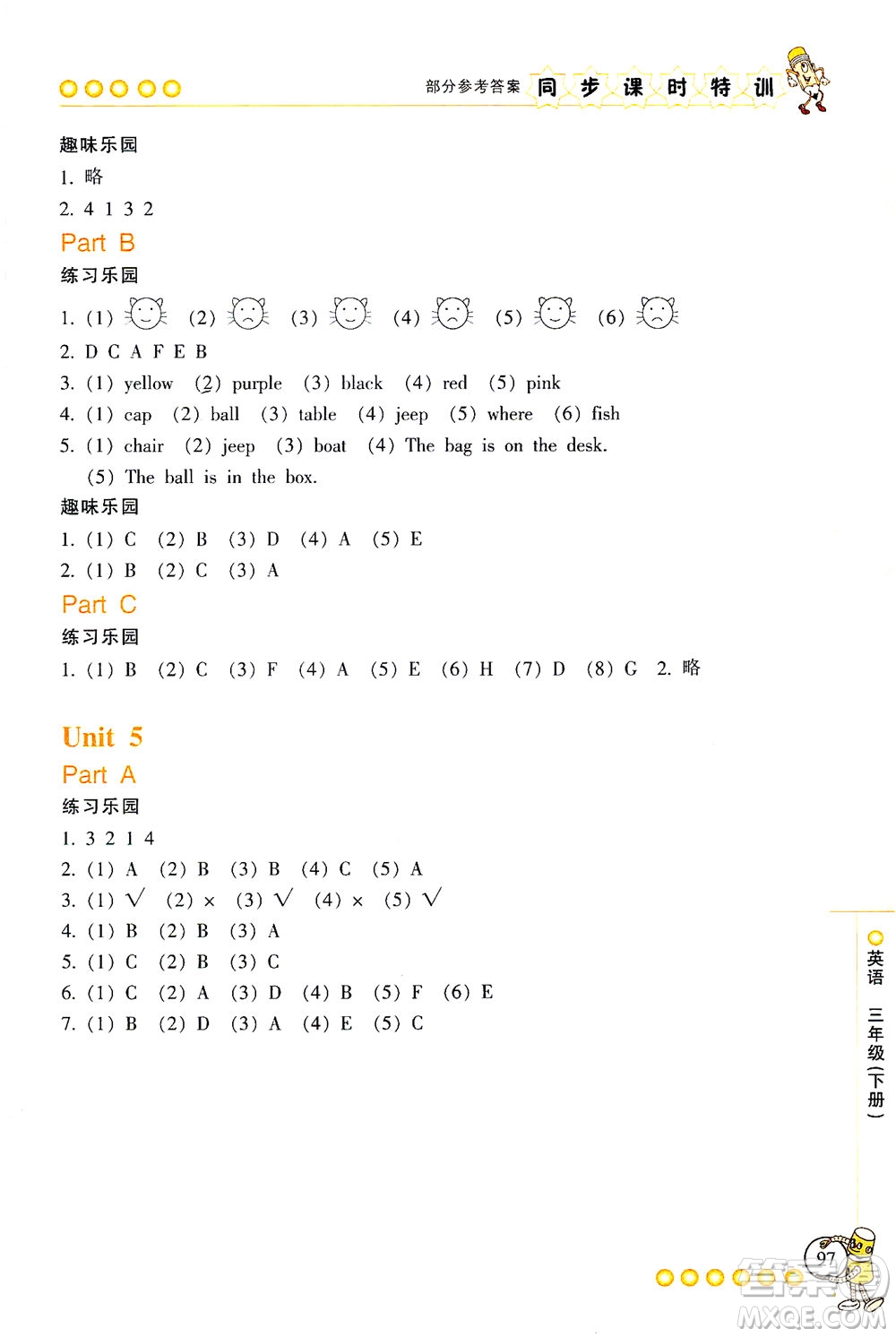 浙江少年兒童出版社2021同步課時特訓英語三年級下冊R人教版答案