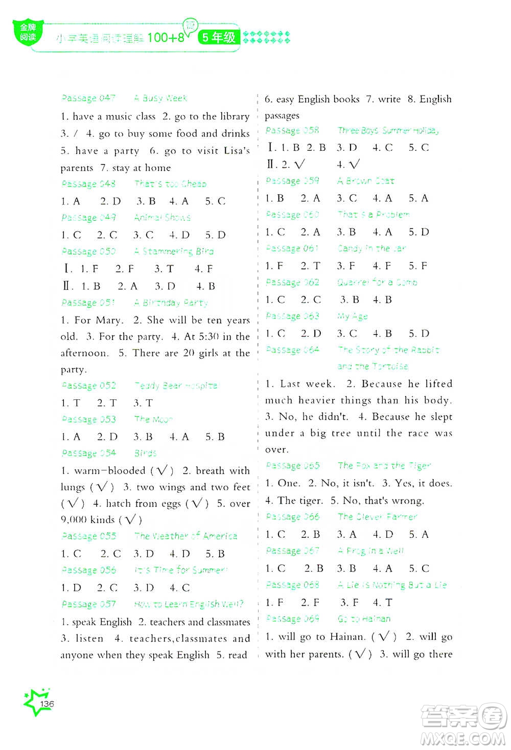 華中科技大學(xué)出版社2021小學(xué)英語(yǔ)閱讀理解100+8篇五年級(jí)通用版參考答案