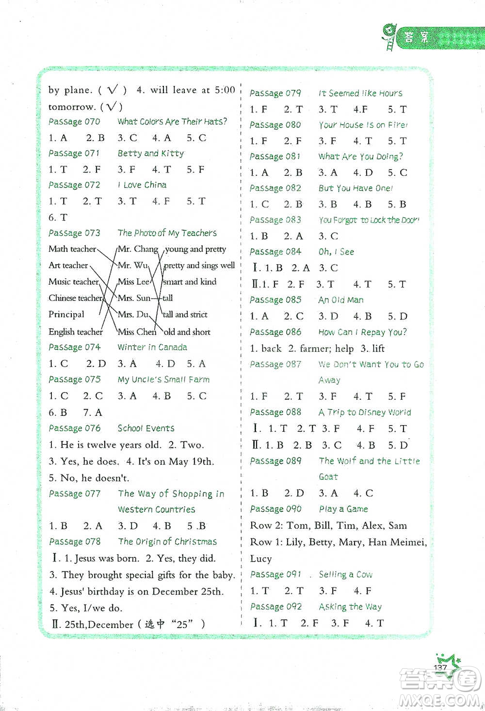 華中科技大學(xué)出版社2021小學(xué)英語(yǔ)閱讀理解100+8篇五年級(jí)通用版參考答案