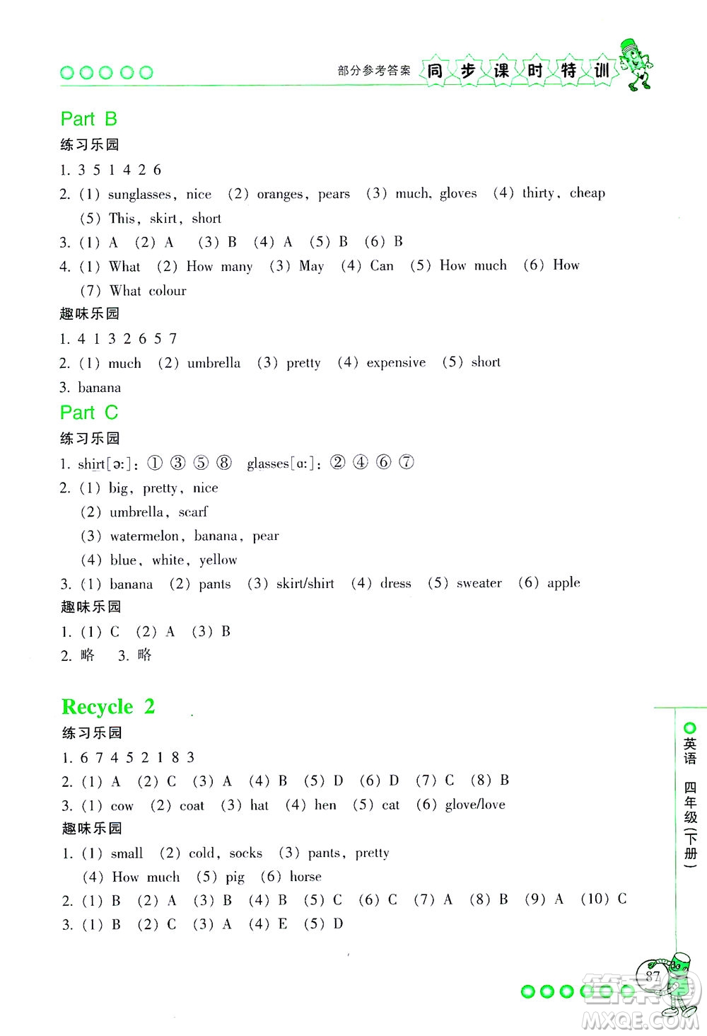 浙江少年兒童出版社2021同步課時特訓(xùn)英語四年級下冊R人教版答案