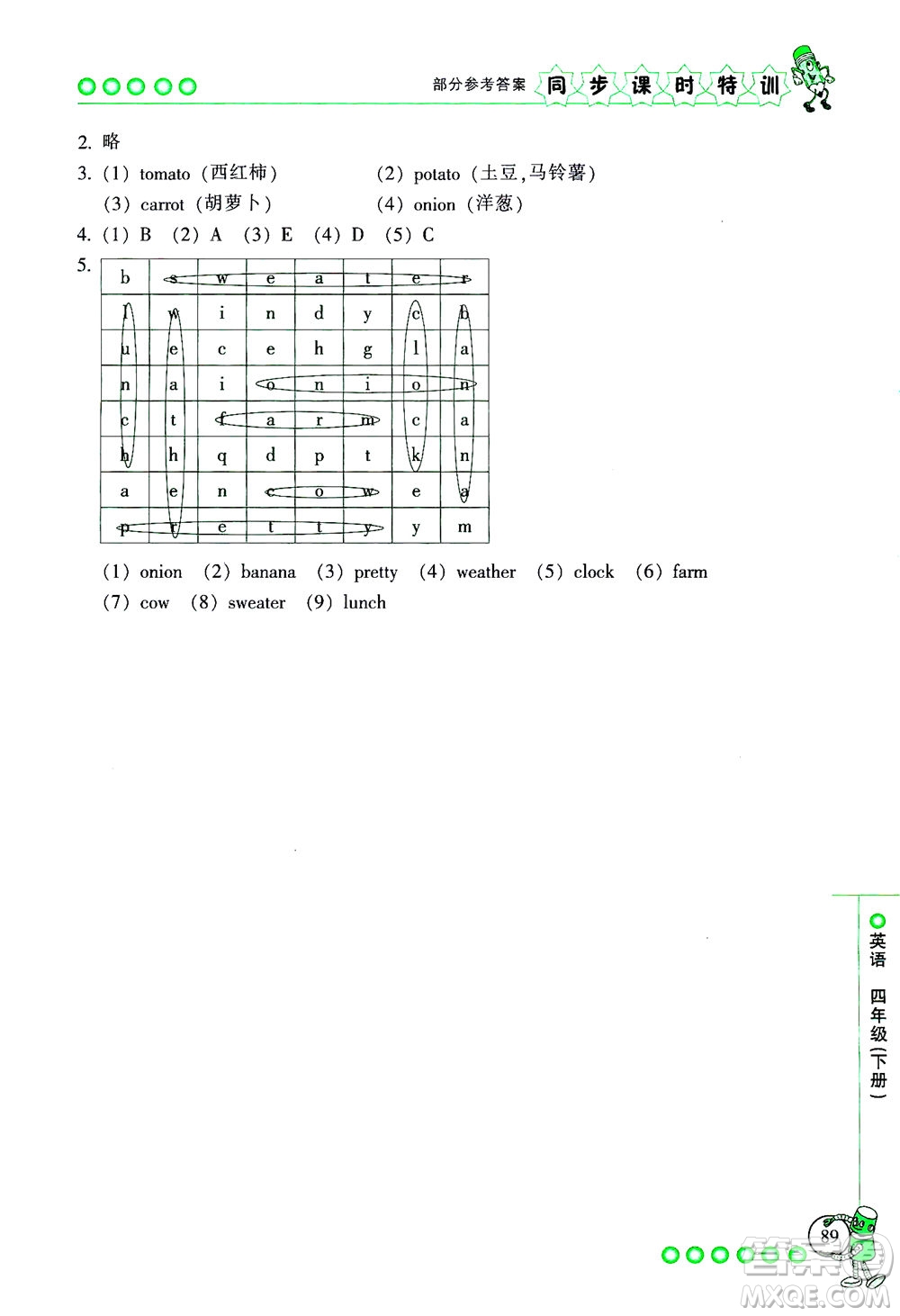 浙江少年兒童出版社2021同步課時特訓(xùn)英語四年級下冊R人教版答案