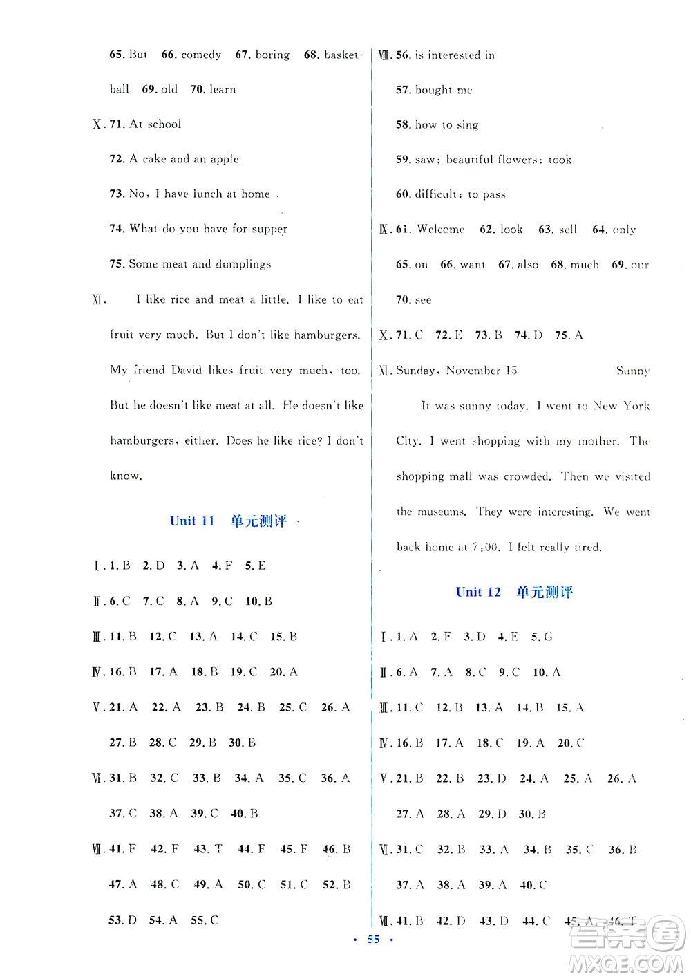 人民教育出版社2021同步解析與測(cè)評(píng)七年級(jí)英語下冊(cè)人教版答案