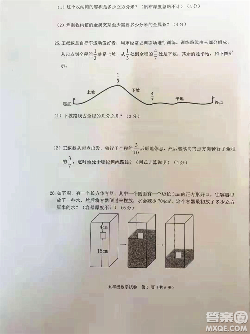 武漢市洪山區(qū)2020-2021學(xué)年度第二學(xué)期小學(xué)學(xué)業(yè)質(zhì)量檢測(cè)五年級(jí)數(shù)學(xué)試卷答案