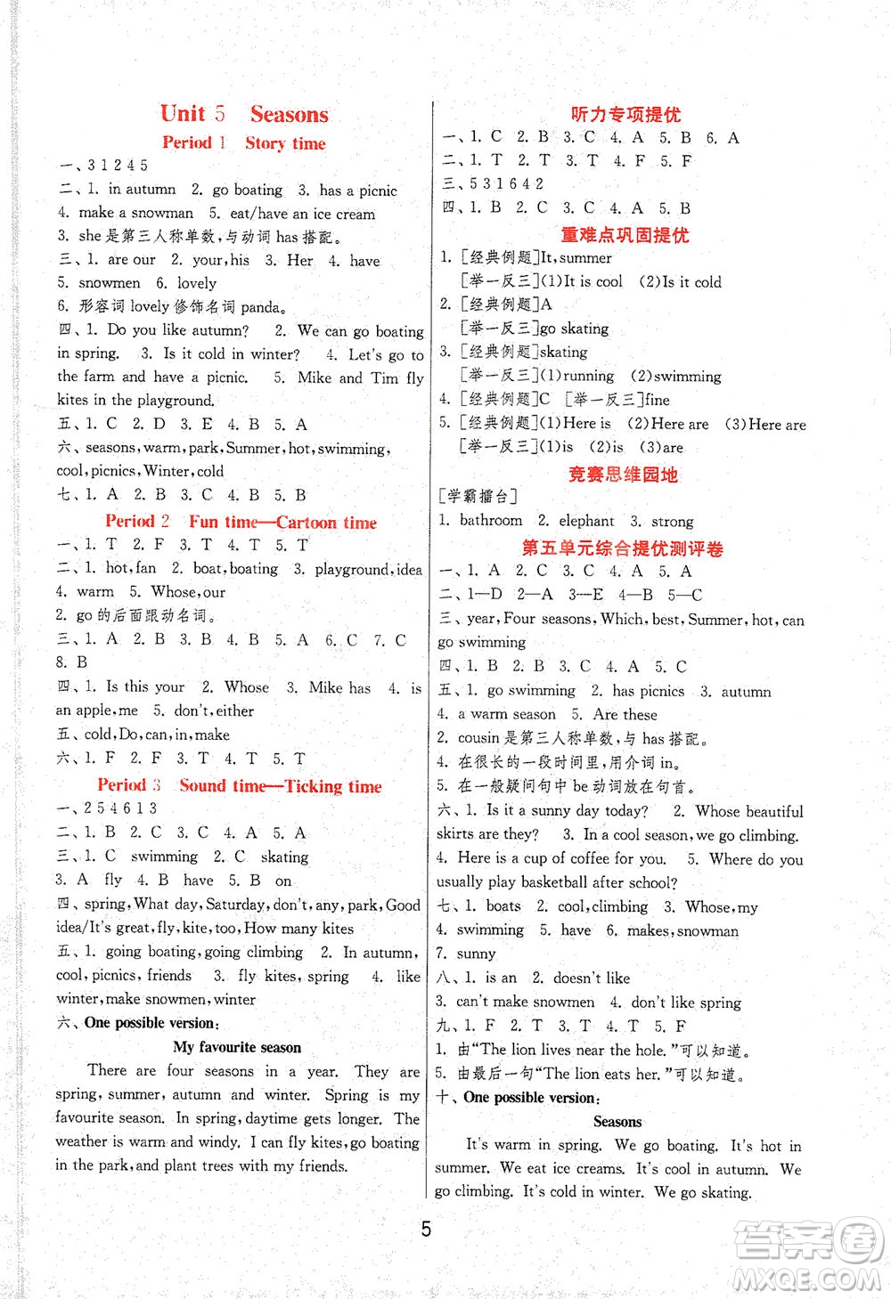 江蘇人民出版社2021實(shí)驗(yàn)班提優(yōu)訓(xùn)練四年級英語下冊YL譯林版答案