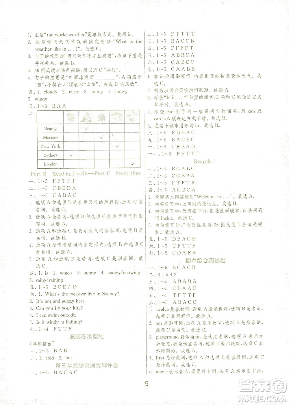 江蘇人民出版社2021實(shí)驗(yàn)班提優(yōu)訓(xùn)練四年級英語下冊RJPEP人教版答案