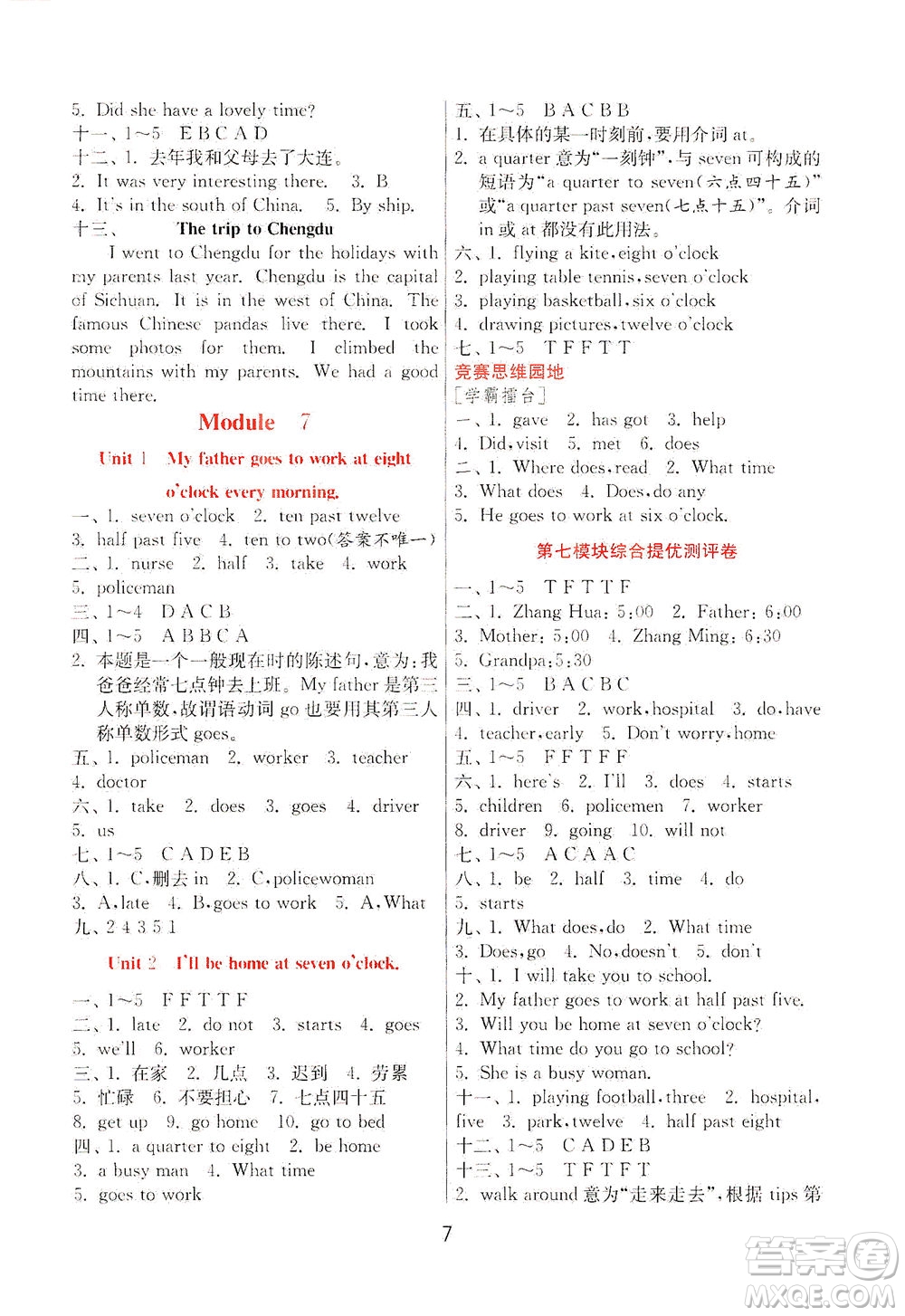 江蘇人民出版社2021實驗班提優(yōu)訓練五年級英語下冊WYS外研版答案