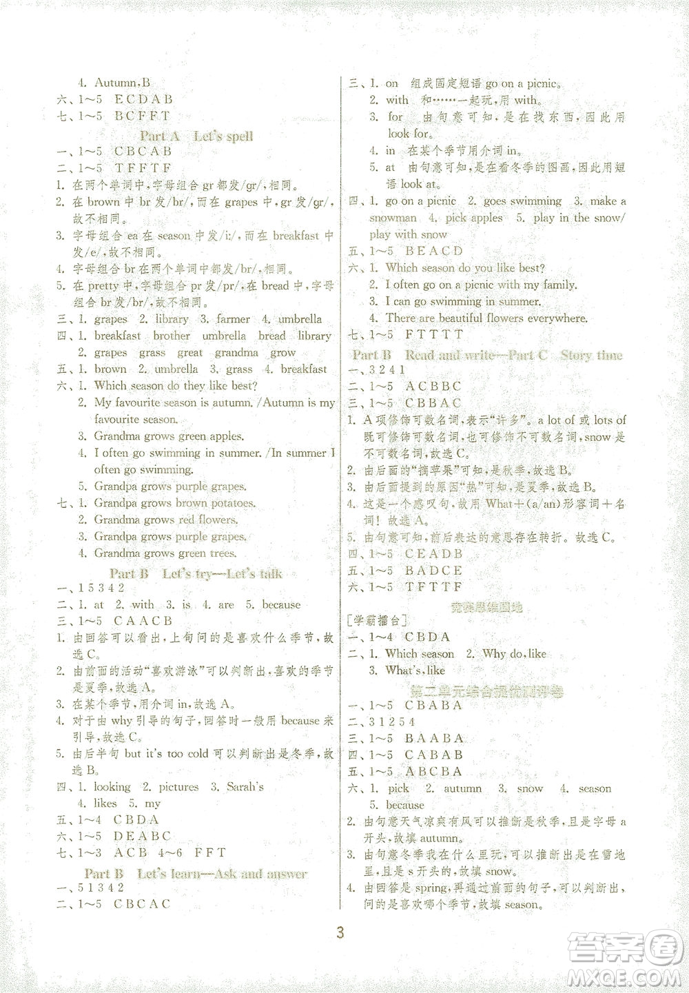 江蘇人民出版社2021實(shí)驗(yàn)班提優(yōu)訓(xùn)練五年級英語下冊RJPEP人教版答案