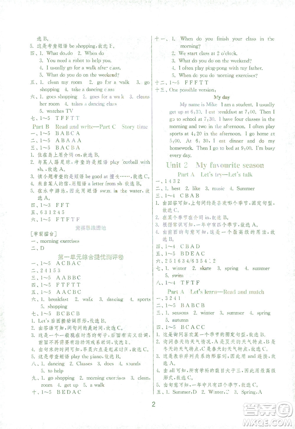 江蘇人民出版社2021實(shí)驗(yàn)班提優(yōu)訓(xùn)練五年級英語下冊RJPEP人教版答案