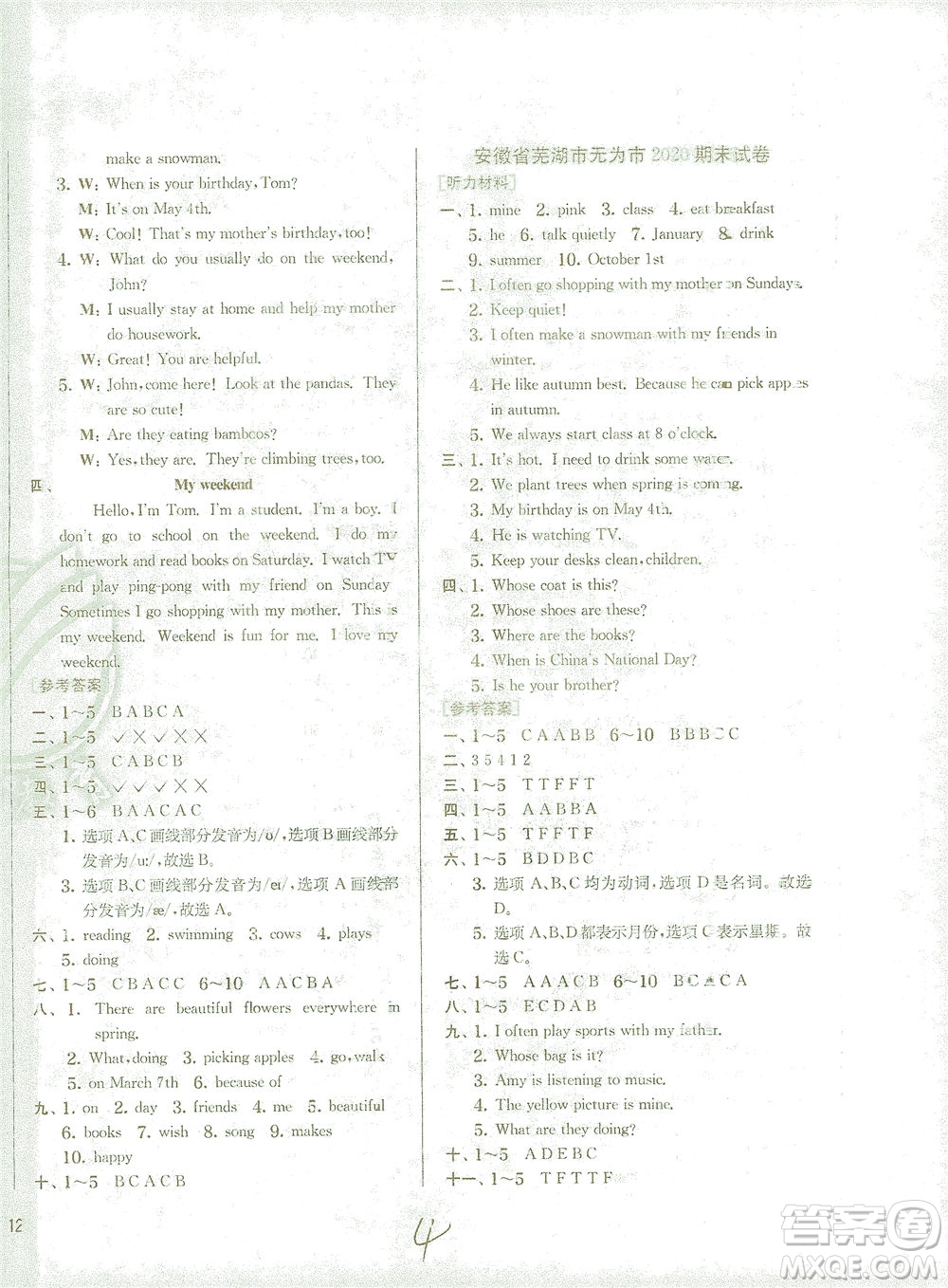 江蘇人民出版社2021實(shí)驗(yàn)班提優(yōu)訓(xùn)練五年級英語下冊RJPEP人教版答案