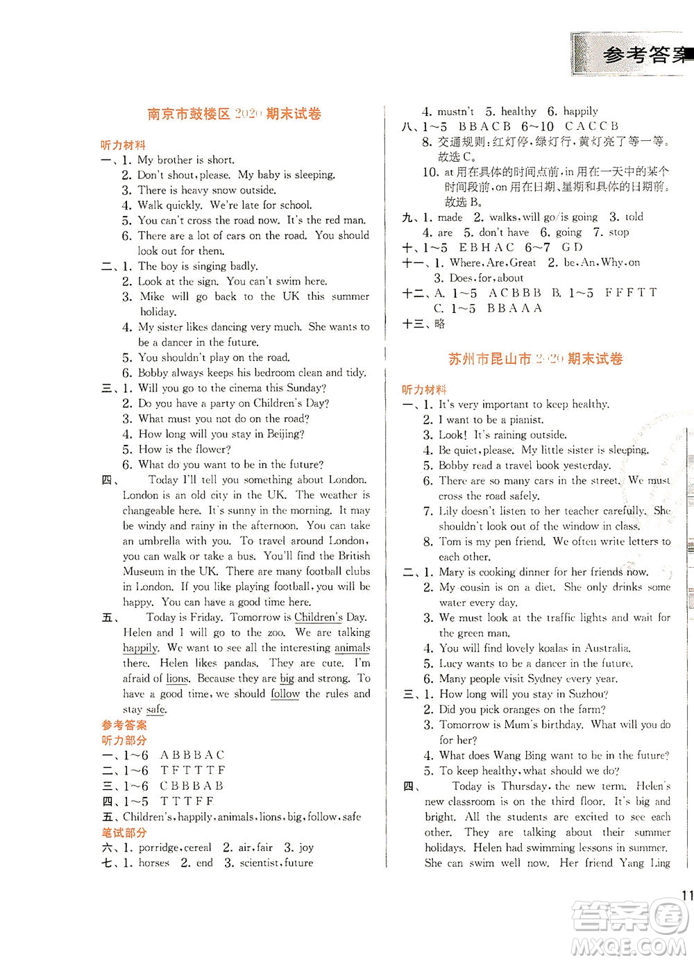 江蘇人民出版社2021實驗班提優(yōu)訓(xùn)練六年級英語下冊YL譯林版答案