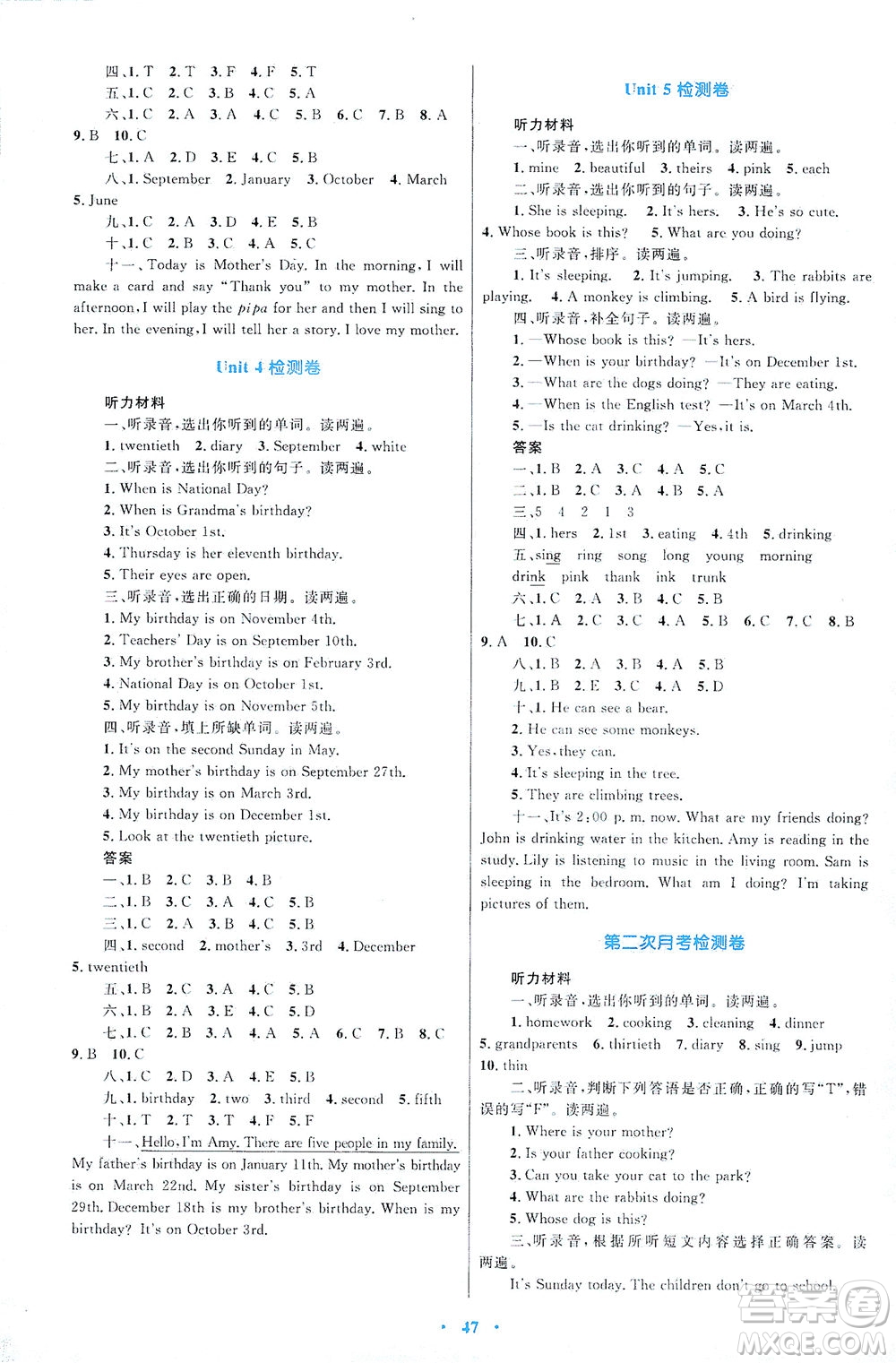 內(nèi)蒙古教育出版社2021學習目標與檢測五年級英語下冊人教版答案