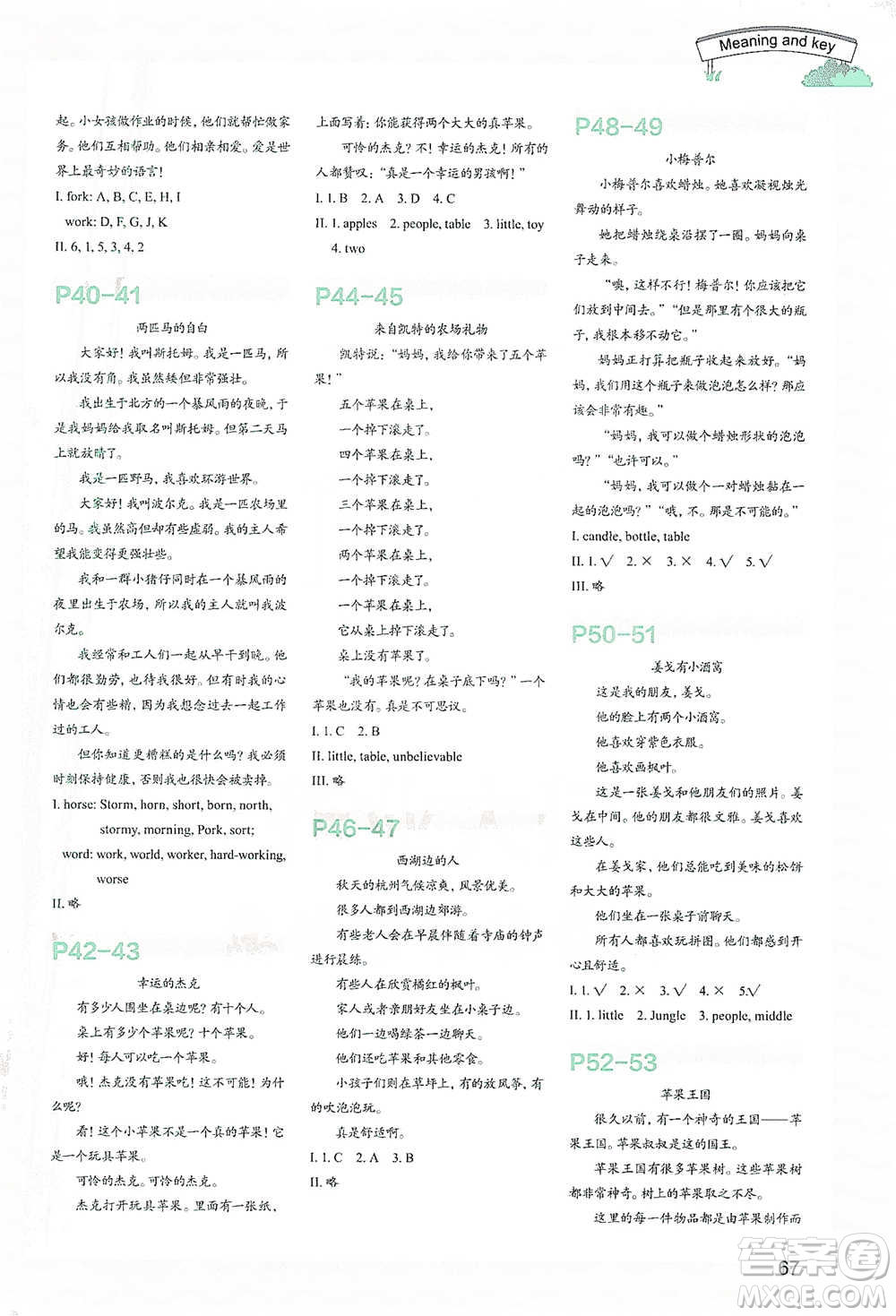 浙江教育出版社2021小學(xué)英語語音同步閱讀四年級下冊參考答案